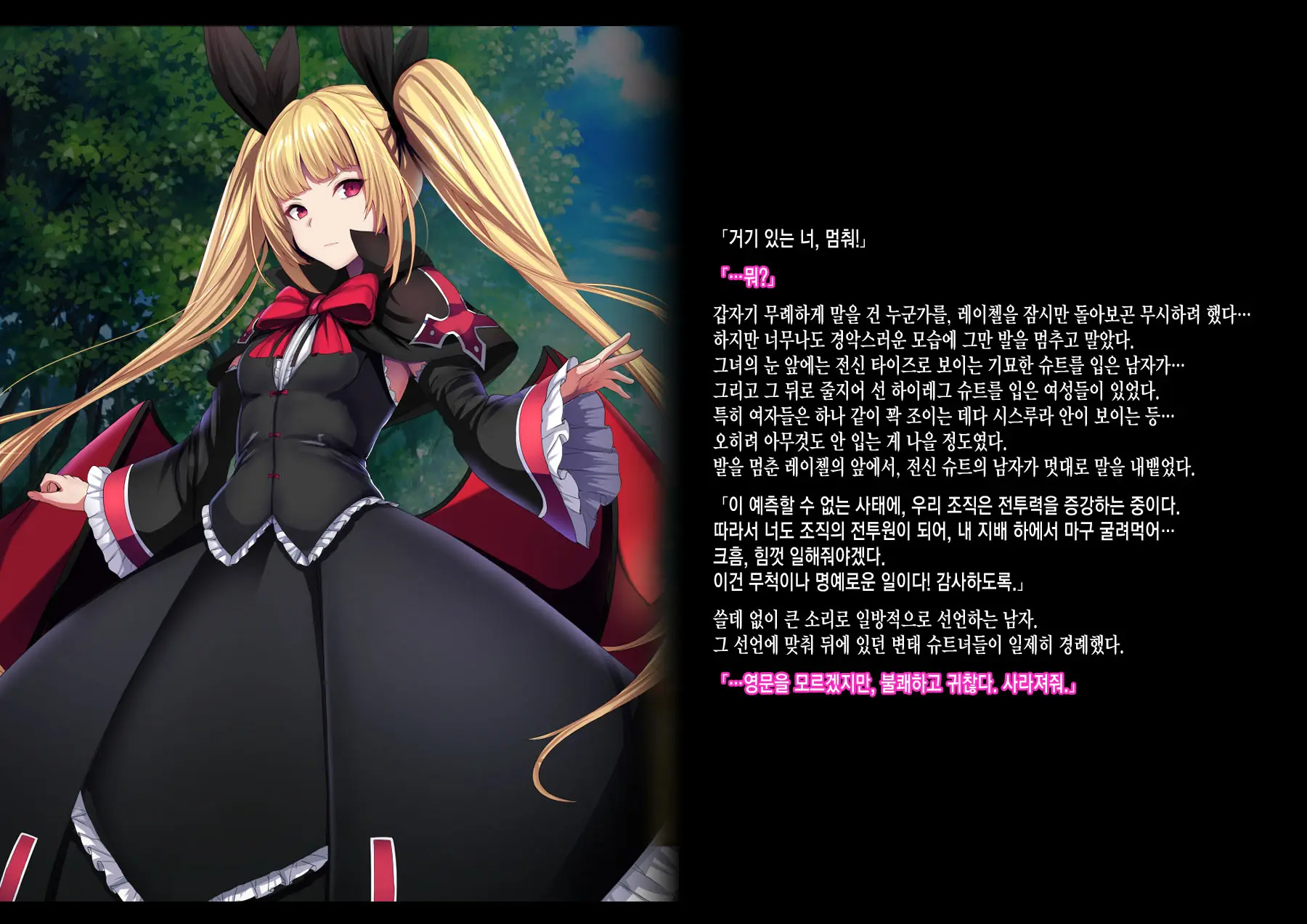 Mousou Astral Finish R -Haiboku HCG Shuu-